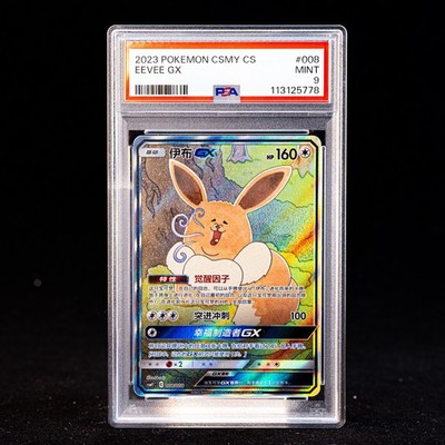 Eevee GX CSMYC-008/008 Pokemon Card Chinese PSA 9 #1 | eBay