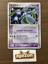 ミュウツー⭐︎ ゴールドスター 002/002 Mewtwo [Gold Star] #2 Prices | Pokemon Japanese 2005 Gift Box