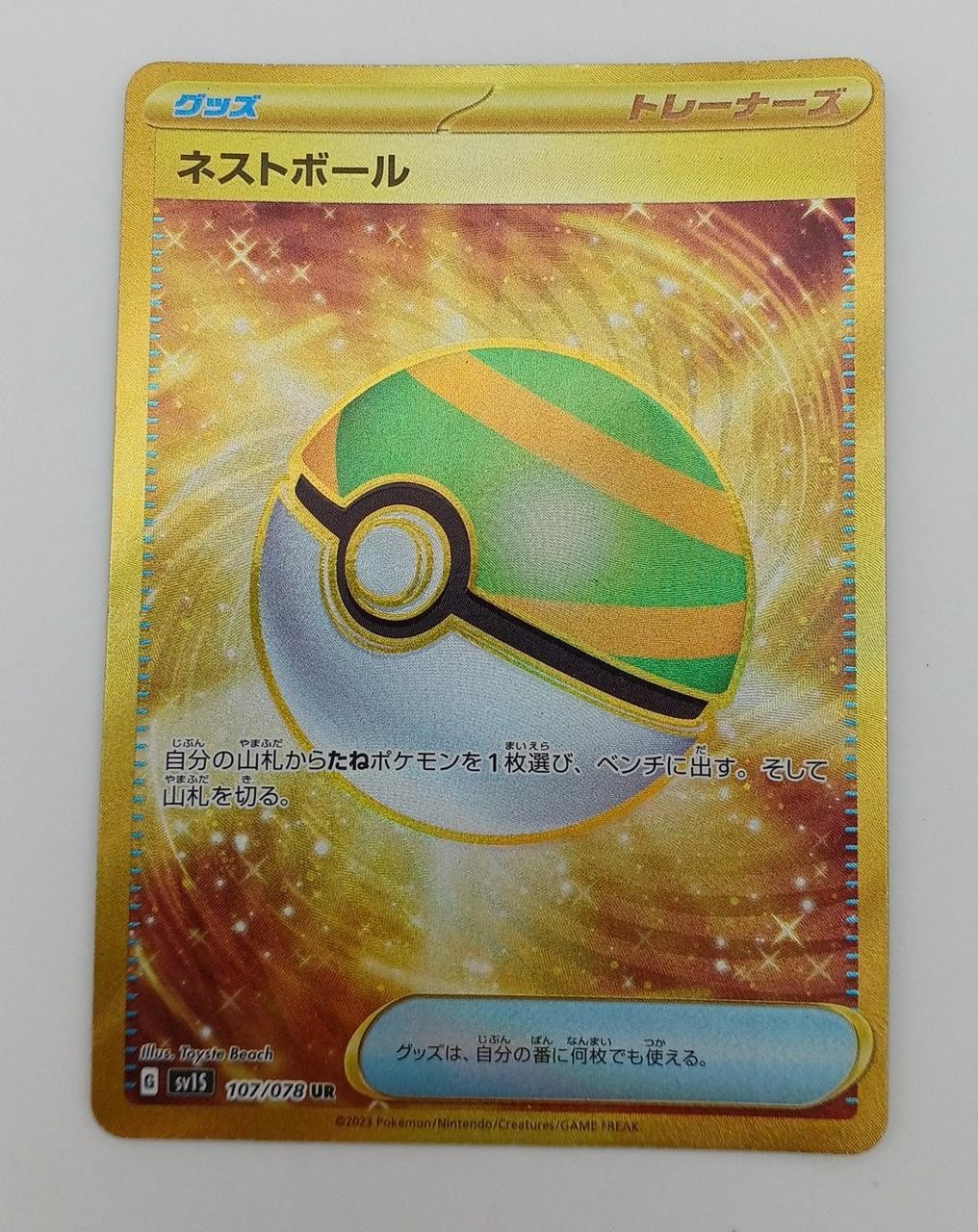 Nest Ball Model Number 107 078 Pokemon Card