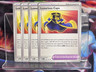 [4x Playset] Luxurious Cape 166/182 Sv04: Paradox Rift POKEMON TCG