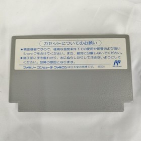 Mitsume ga Tooru The Three-Eyed One Famicom NES Japan Tomy Cartridge Only B0551