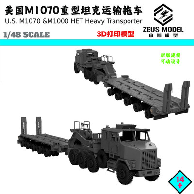 3D Printed 1/48 U.S. M1070 &M1000 HET Heavy Transporter Unpainted kit