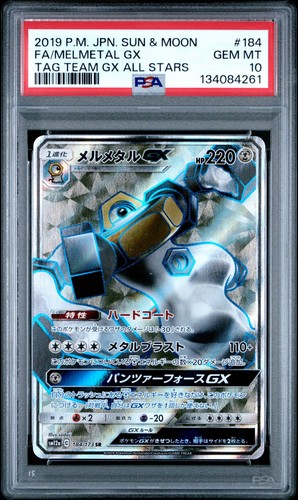MELMETAL GX 184/173 FULL ART TAG TEAM GX ALL STARS PSA 10 JAPANESE POKEMON