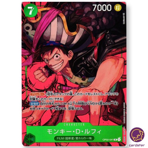 One Piece Tcg Carta Monkey D Luffy - Op02-041 - Rara - Holo | Cuotas Sin Interés - Foto 4