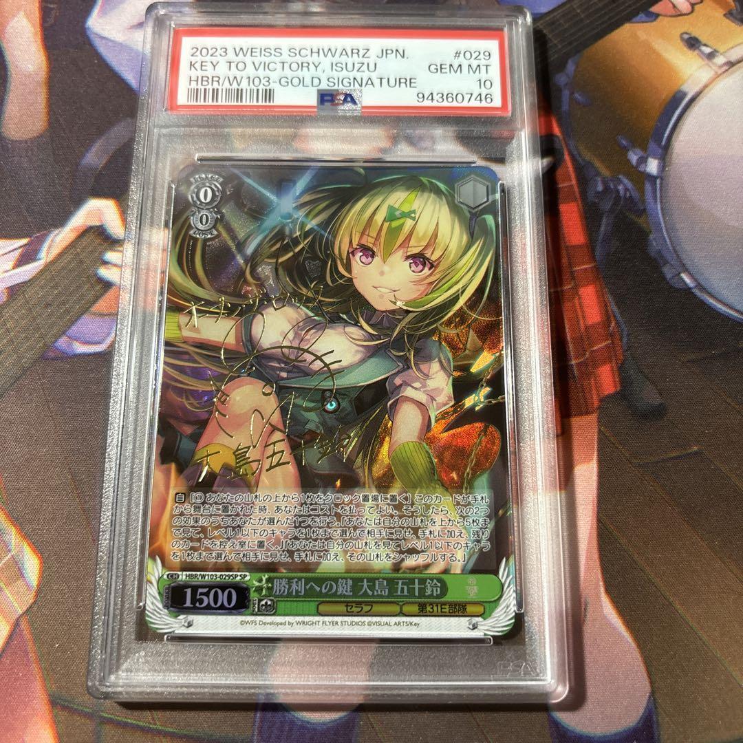 Weiss Schwarz Key to Victory Isuzu Ōshima (SP) (HBR-W103 Weiss Schwarz Key to Victory Isuzu Ōshima (SP) (HBR-W103
