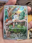 Pokémon TCG Meowth 106/094 Phantasmal Flames Illustration Rare NM Card