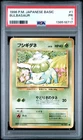 1996 POKEMON BASE SET JAPANESE #1 BULBASAUR PSA 1