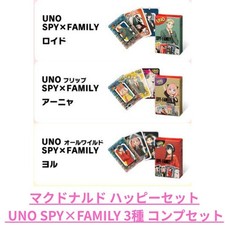 McDonald's happy set UNO SPY x FAMILY 3 types comp set 06e265