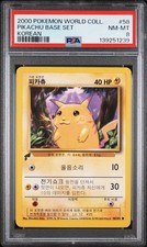 korean base set pokemon cards  Squirtle! Only 1 ever graded by any grading company! Got this from @realkingpokemon a few years back! #koreanpokemoncards #squirtle #pokemoncards #pokemontcg #basesetkorean #psacard #basesetpokemon #pokemon Pokemon korean 1st 'Base Starter