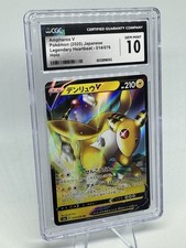 Ampharos V #14 Prices | Pokemon Japanese Legendary Heartbeat