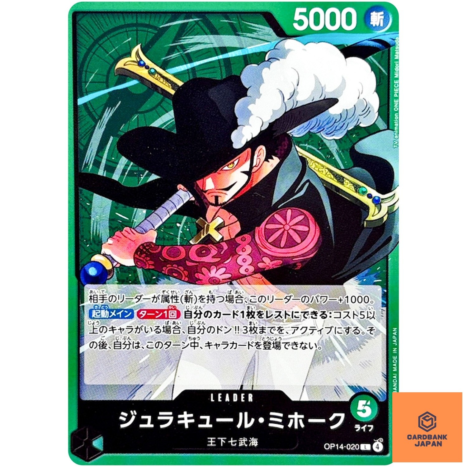 Dracule Mihawk OP14-020 L The Azure Sea's Seven ONE PIECE Card Game Japanese NM
