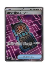 Team Rocket's Transceiver #217 Prices | Pokemon Japanese Mega