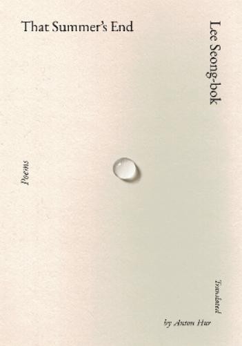 Lee Seong-bok Anton  That Summer's E (Hardback) (UK IMPORT) (PRESALE 08/04/2026)