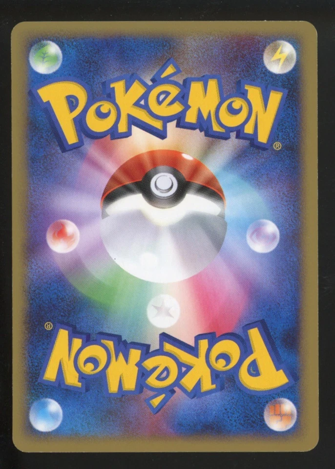 Pokemon Electrode 029/092 Intense Fight in the Destroyed Sky Japanese - NM - Image 2 of 2