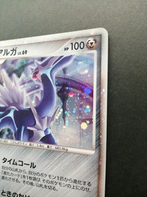 その他 Jaleo Olga Dialga 2024 Japanese Paradise Dragona #042/064 Holo Price