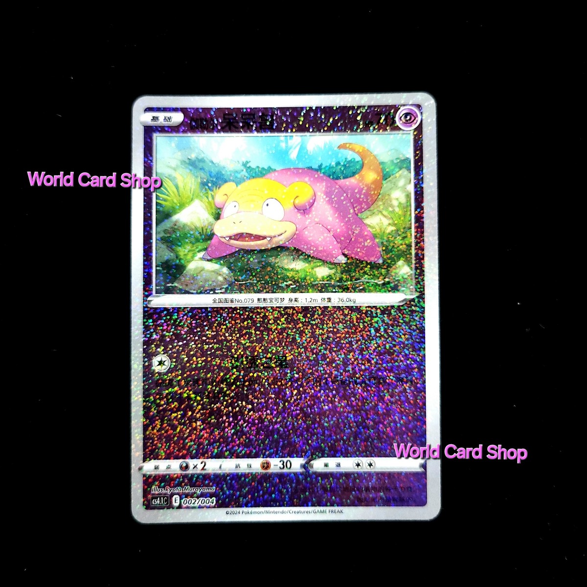 Pokemon Galarian Slowpoke TCG S-Chinese Card Sword&amp;Shield CS4.1C 