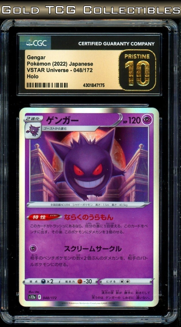 CGC10 pristine ゲンガーv rr ポケモンPSA10以上 CGC 10 PRISTINE Japanese Pokemon 2022 Gengar 074/071 S10a