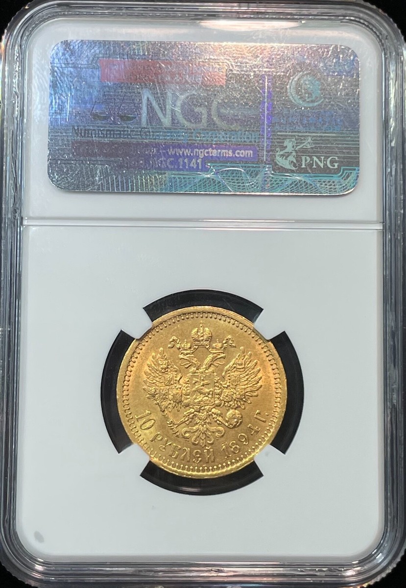 1894 АГ Russia Alexander III 10 Rouble Rare Gold Coin NGC MS