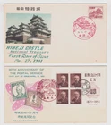 JAPAN Scott # 509a & 517 First Day Covers, BOTH Unaddressed! SCV $60.00