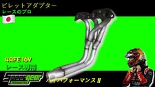 Performance Header For Toyota 4afe 1.6 Corolla Ae90 Ae92 Ae101 Ae111 1989-1999