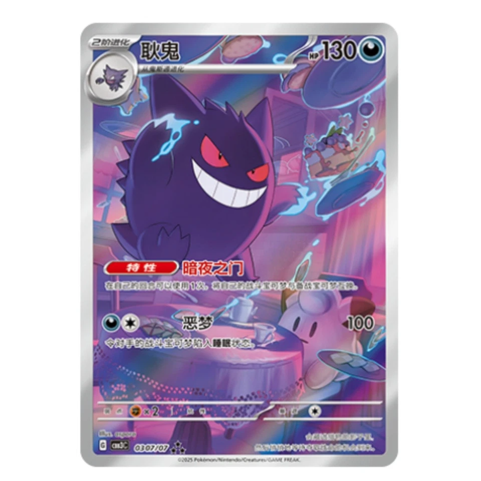 IN STOCK 2025 5Pcs Pokemon S-Chinese Gem Pack Vol.3 CBB3C Exclusive Set NM - Image 3 of 4