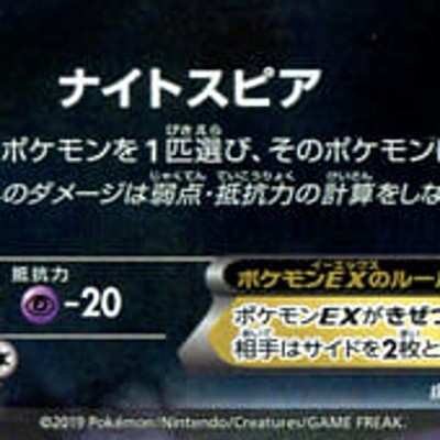 Pokemon Darkrai EX 012/048 BW Extra Regulation Box Japanese Card