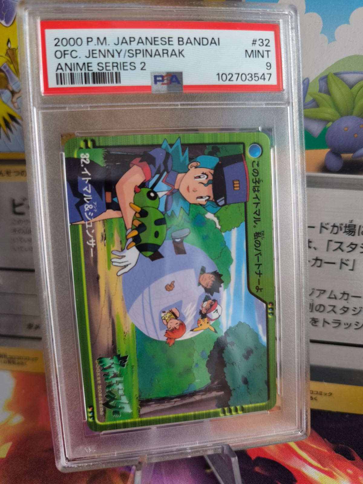 Pokemon Card #32 Spinarak Officer Jenny Carddass Vending Johto Japanese PSA 9