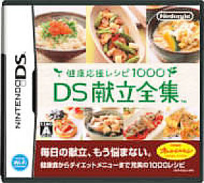 Kenkou Ouen Recipe 1000: DS Kondate Zenshuu (Nintendo DS, 2006) - Japanese Version
