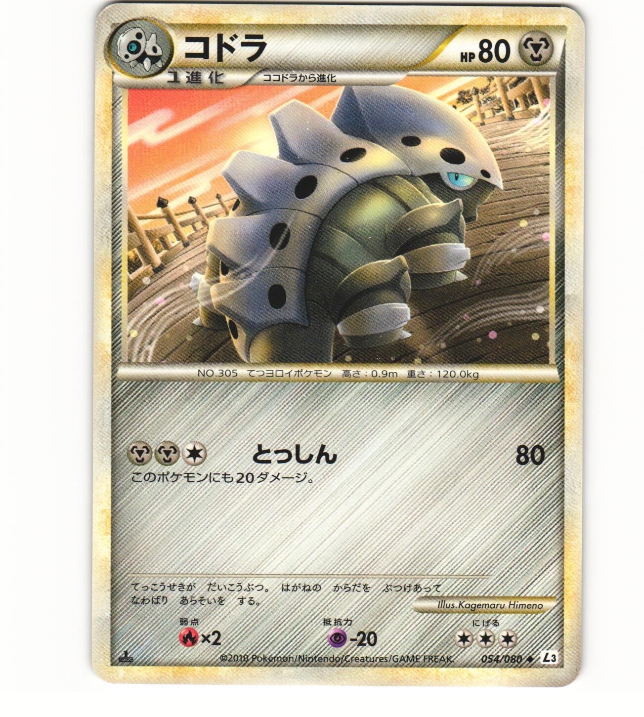 2010 Near Mint Pokemon 054/080	Lairon Clash at the Summit Japanese L3