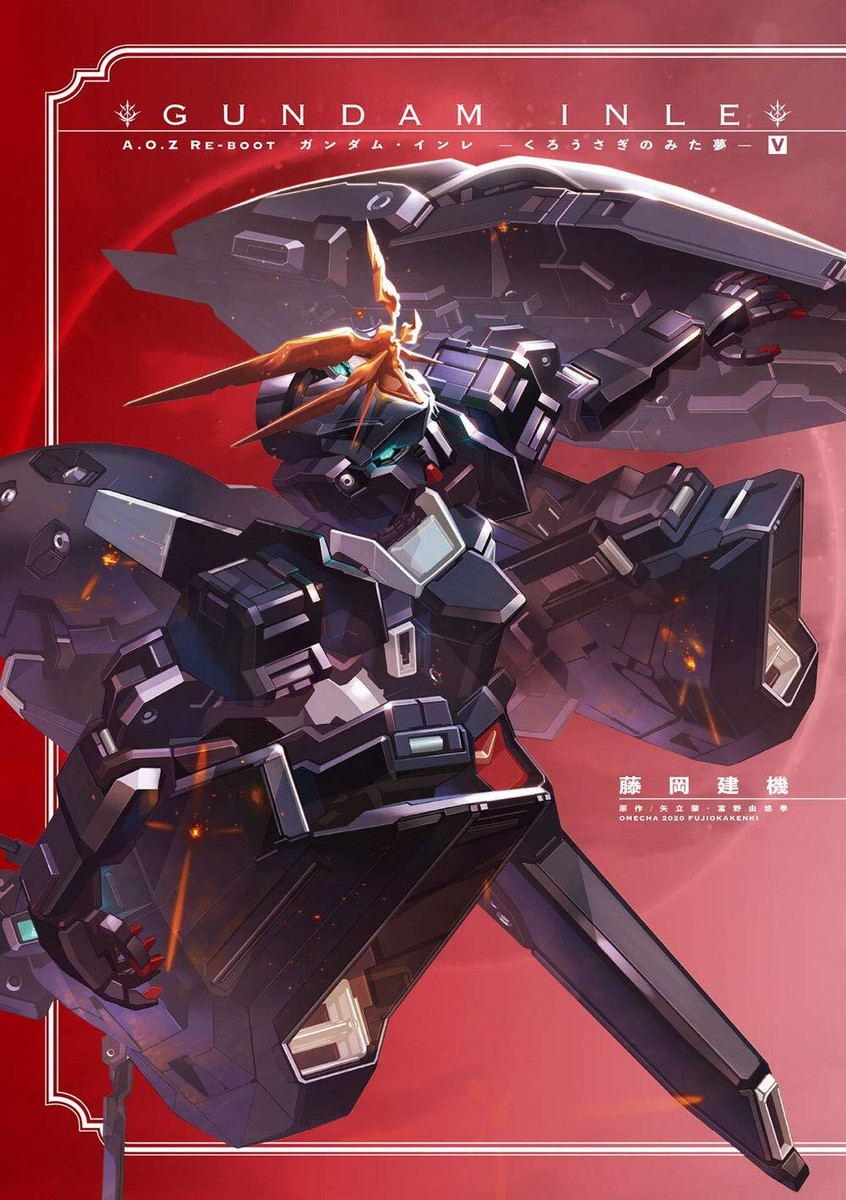インセルダム A.O.Z RE-BOOT GUNDAM INLE 5 Japanese Comic Manga | eBay