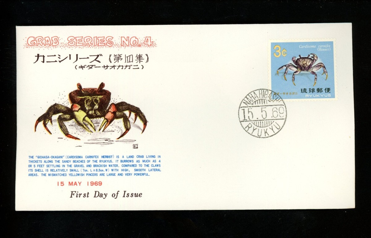 カンヌマリーナ US Postal History Ryukyu Islands FDC #176 Crab Cardisoma