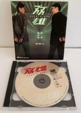 VCD Heroic Duo Video CD Chinese