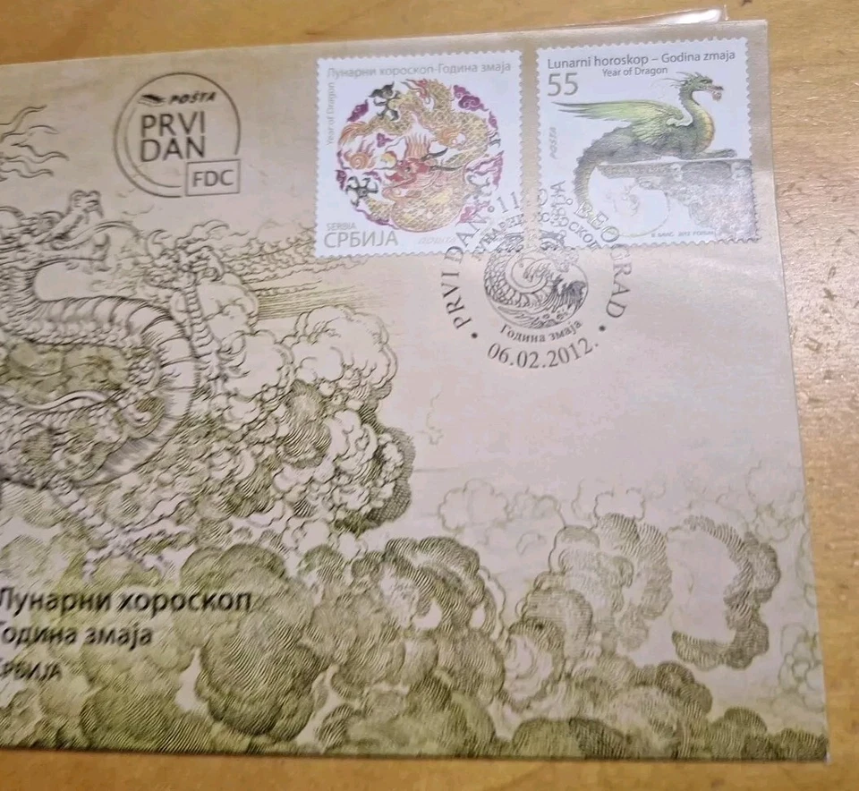 Serbia 2012 Stamp FDC Lunar Horoscope Dragon Year Tahun Naga 塞尔维亚龙年邮票首日封 - Image 3 of 4