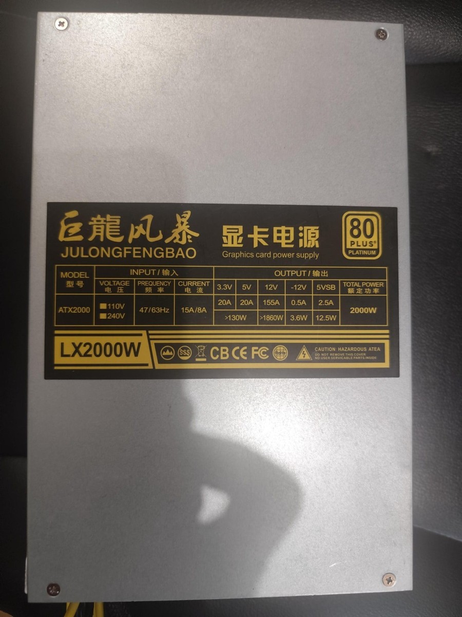 Julongfengbao LX2000W 2000W 80+ Platinum PSU Power Supply - Used