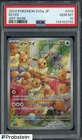 2024 Pokemon SV5a Japanese #078 Eevee Art Rare PSA 10 GEM MINT