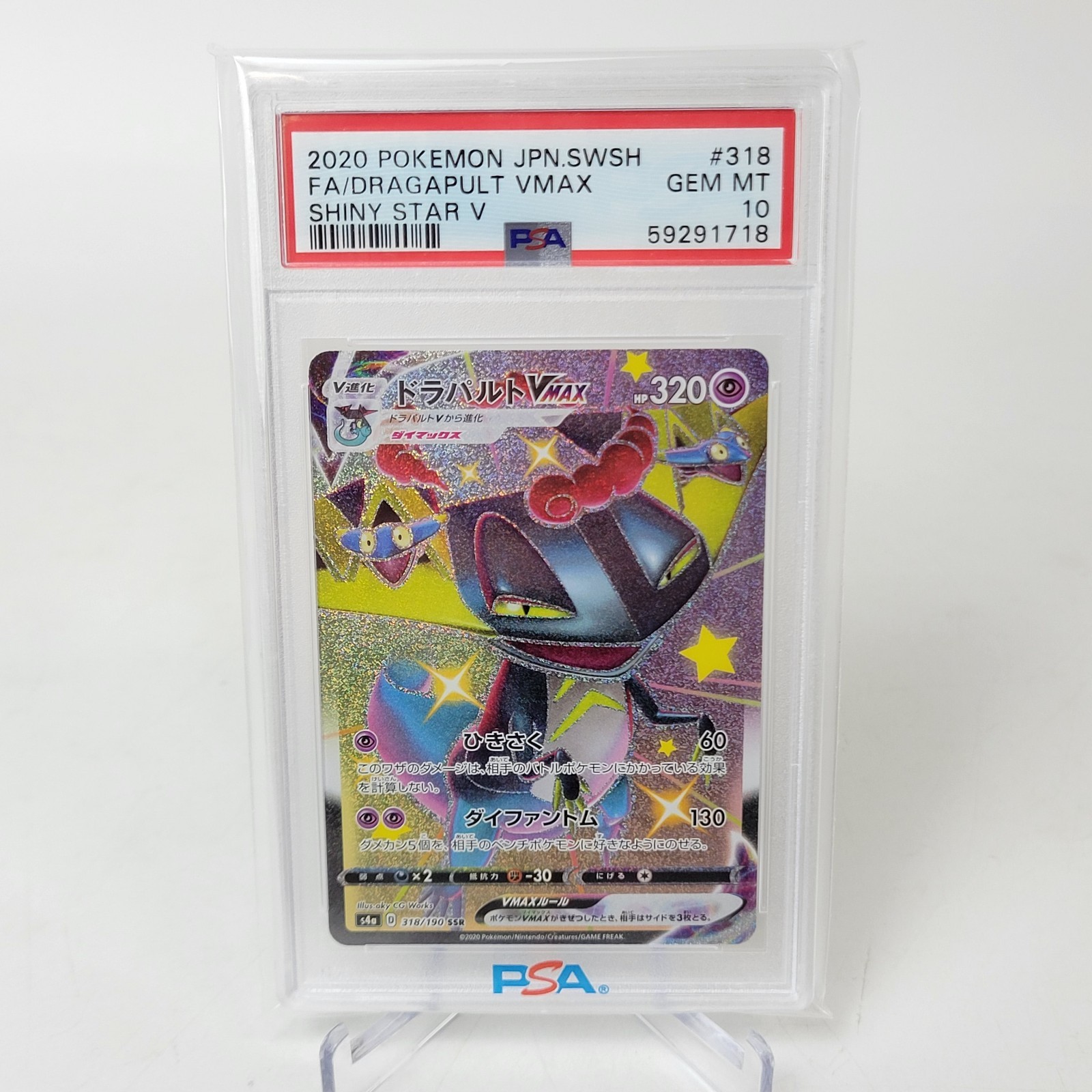 2020 Pokemon SWSH Shiny Star V Dragapult VMAX #318/190 PSA 10