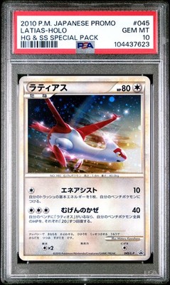 ラティオス プロモ 045/L-P LEGEND Latias 045/L-P LP: Legends Promos Holo (Japanese) for sale online
