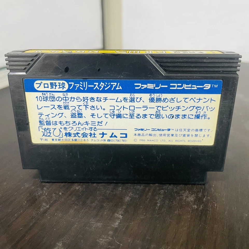 Pro Yakyu Family Stadium '87 Nintendo Famicom Japanese Version 1987 Baseball - Image 2 of 4