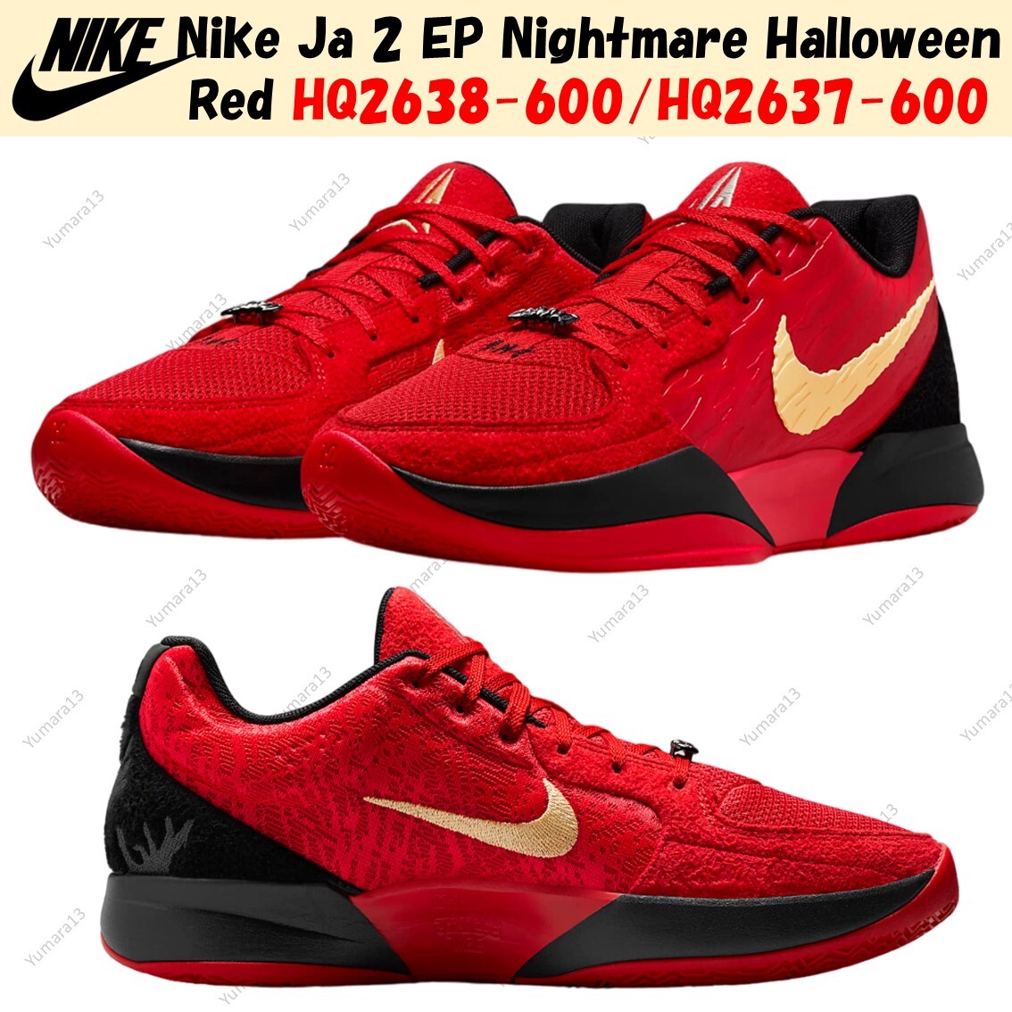 Nike Ja 2 EP Nightmare Halloween Red HQ2638-600/HQ2637-600