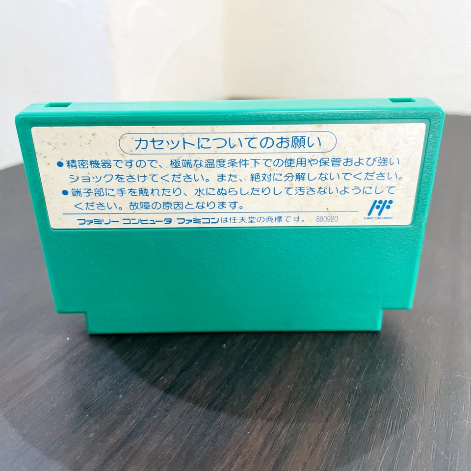 Mizushima Shinji no Daikoushien Nintendo Famicom NES Capcom 1990 STE-VC Retro - Image 2 of 4