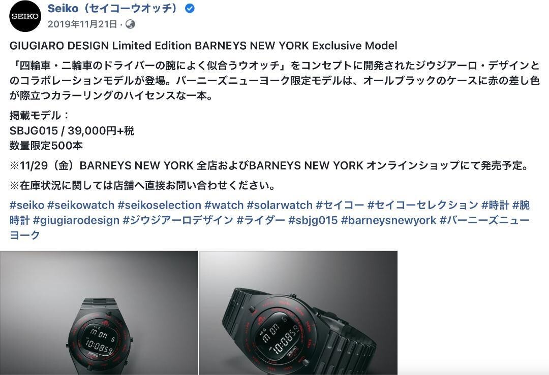 Seiko Giugiaro DESIGN BARNEYS NEWYORK Collaboration limited Seiko Giugiaro DESIGN BARNEYS NEWYORK Collaboration limited