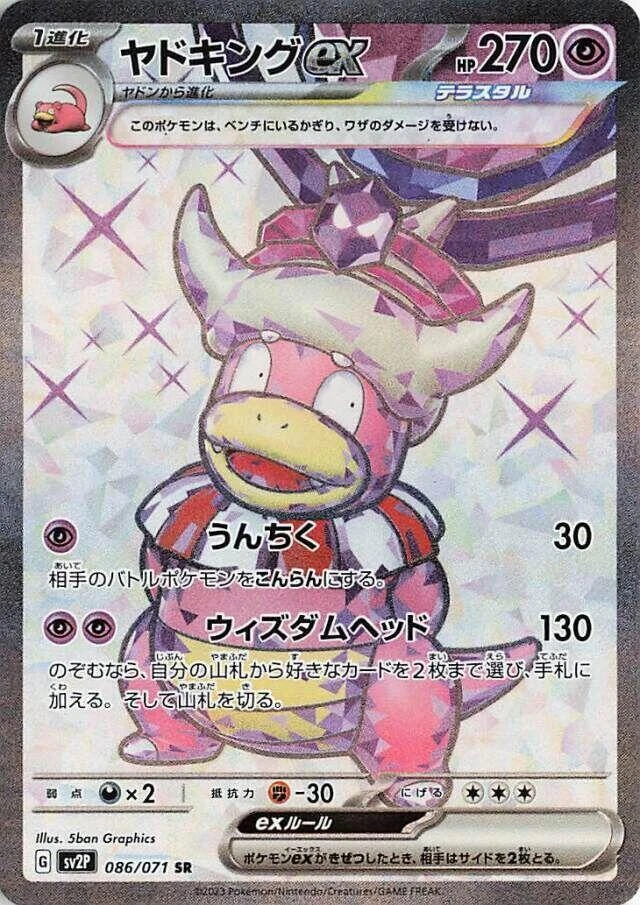 Slowking Ex Pokémon TCG Cards for sale | eBay