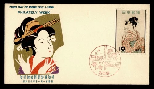 DR WHO 1955 JAPAN FDC PHILATELIC WEEK ART M78873