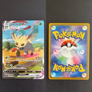 Japanese Leafeon Vmax | eBay Japanese Leafeon Vmax | eBay