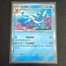 Pokémon Vaporeon 151 Card 134/151 Rare Holo Chinese