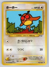 Hoothoot Pokemon TCG #163 Neo Genesis Vintage Japanese
