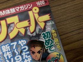 Saturn Super Vol.1 Sega Supervised CD-ROM Experience Magazine Sega Saturn CD Inc