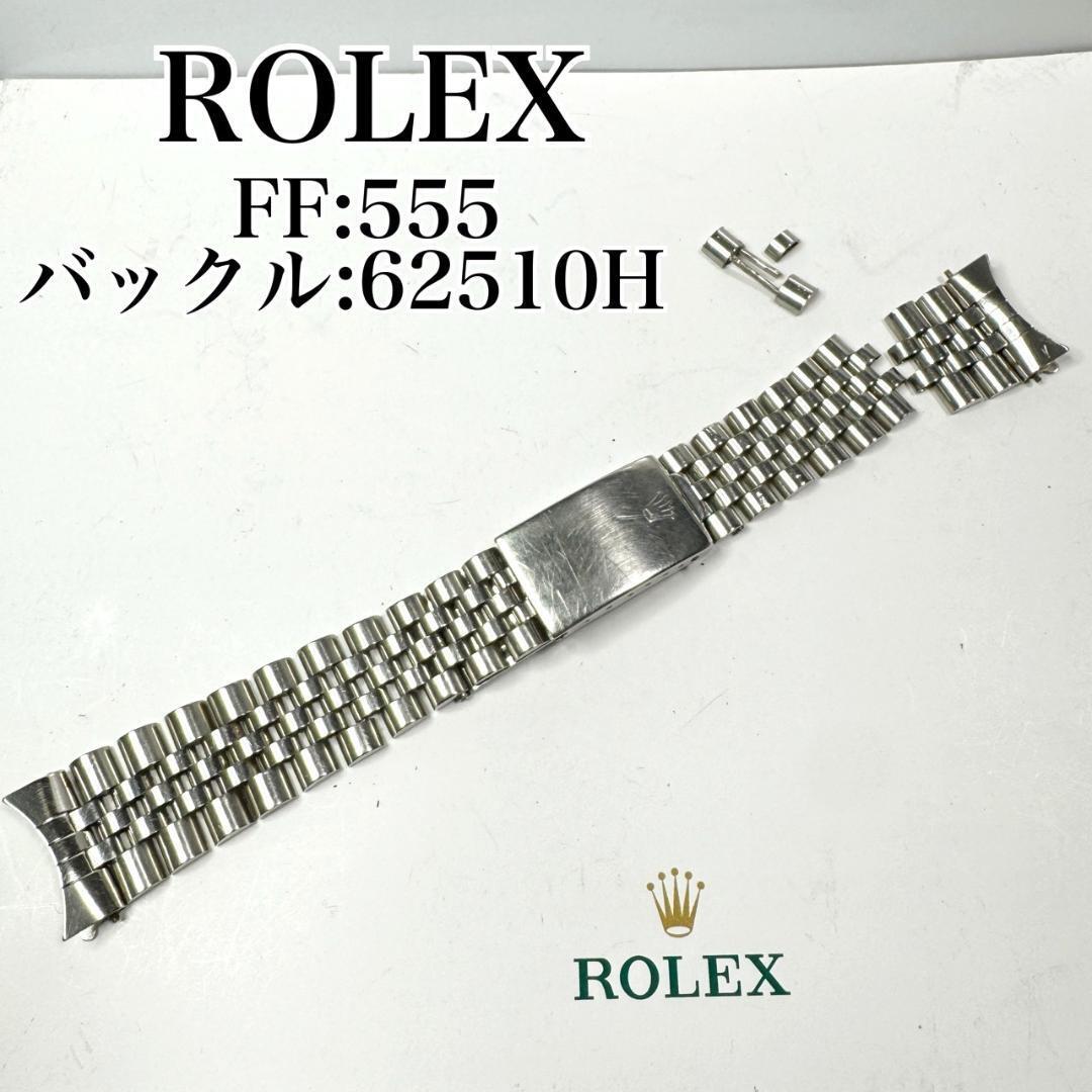 ROLEX Genuine Band Jubilee 555 62510H Men's Watch Parts Silver SS