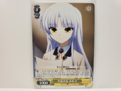Weiss Schwarz Angel Beats! AB/W11-008 U Kanade