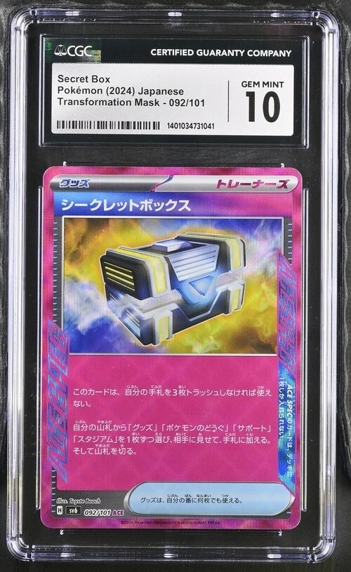 Pokemon Secret Box 092/101 Transformation Mask - sv6 Japanese Gem Mint 10 (2024) - Image 2 of 3